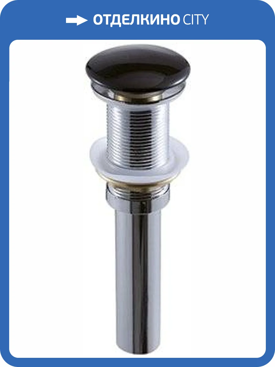 Донный клапан для раковины SantiLine SL-112 без перелива, черный матовый фото 2