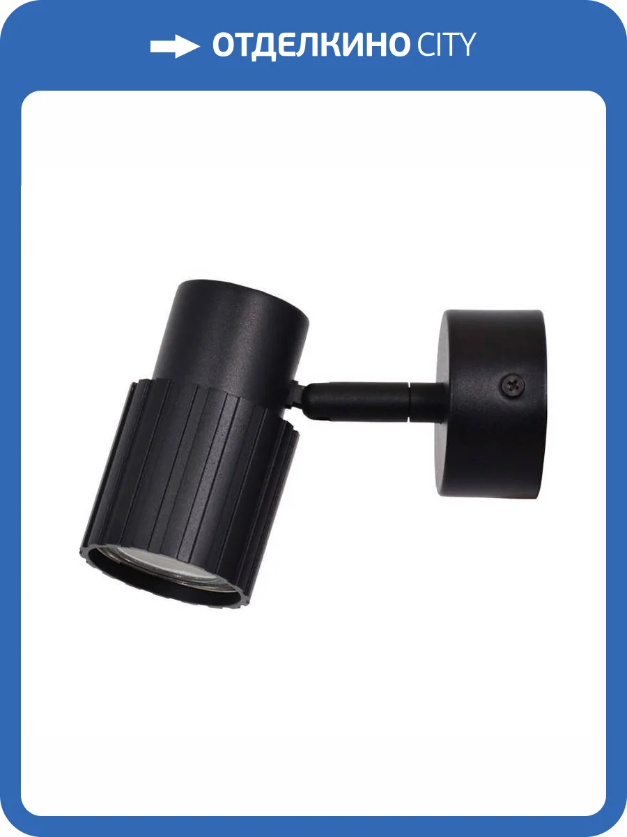 Спот De Markt Астор 15 545024501 фото 2