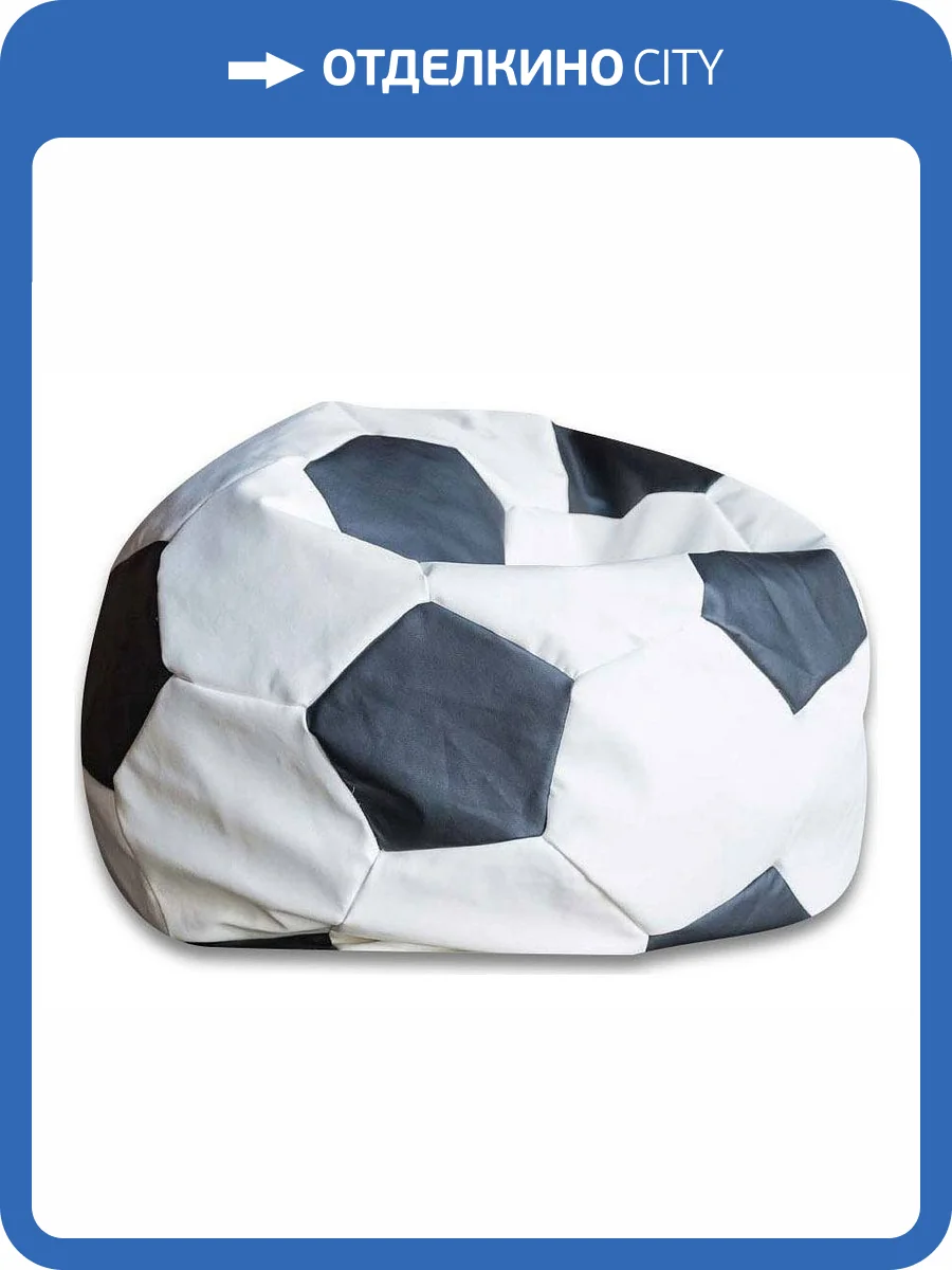 Кресло-мешок Dreambag Мяч 2618201 бело-черный фото 4