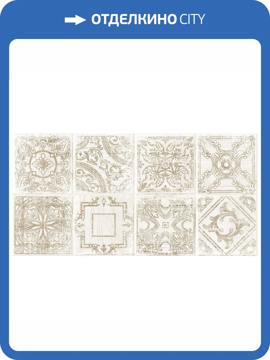 Керамическая плитка AltaCera Village WT9VIE11 Patchwork 24.9x50 фото 5