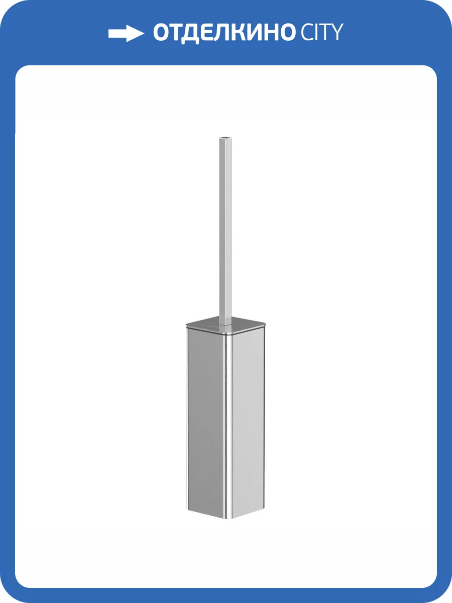 Ёршик WHITECROSS Cubo CU2476NIB напольный, брашированный никель фото 3