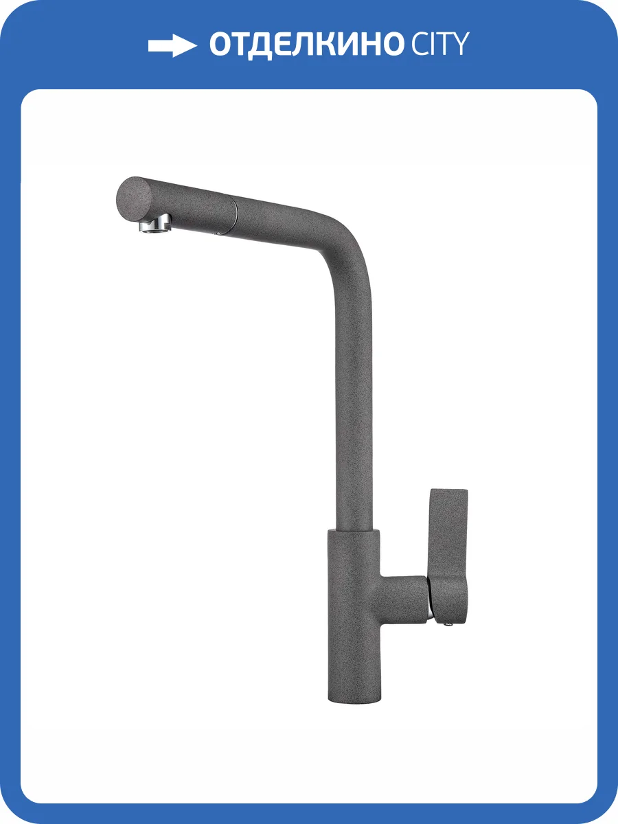 Смеситель для кухни Granula GR-2502 графит фото 3