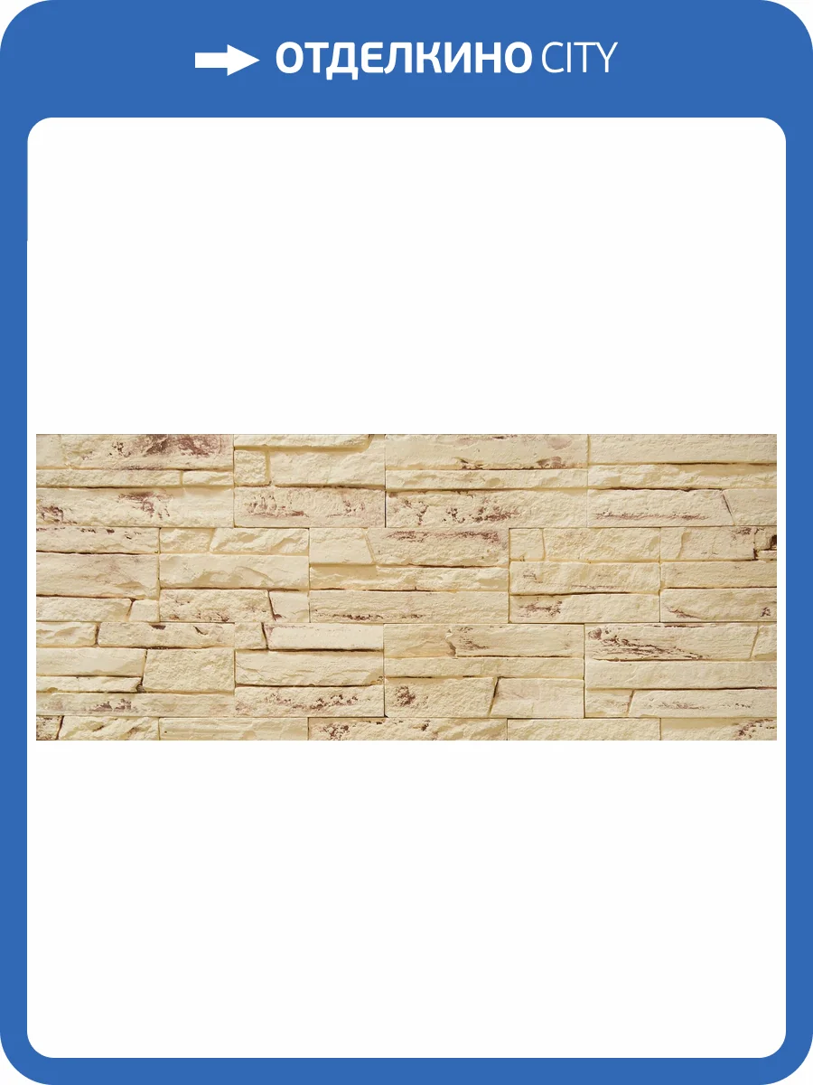 Искусственный гипсовый камень Касавага Боро 07 20x9.6 фото 2