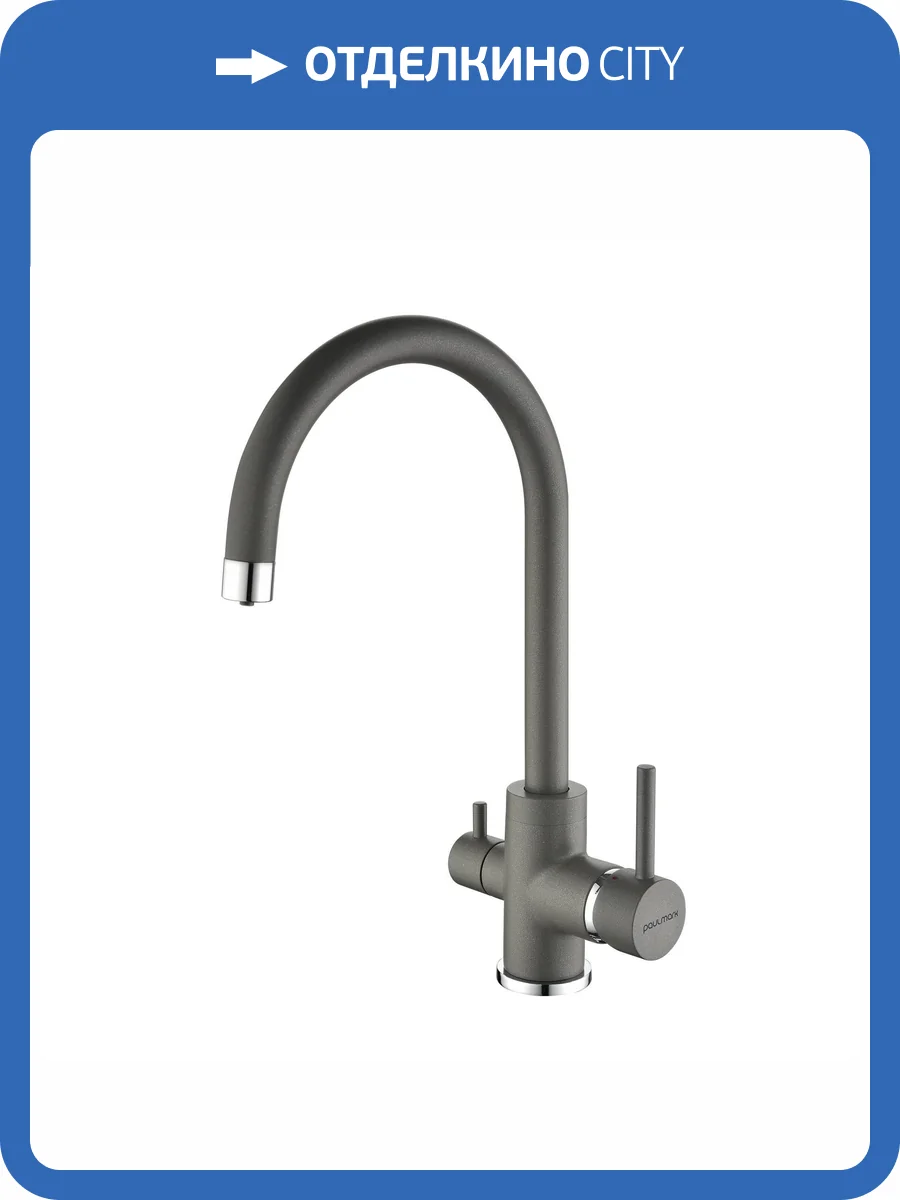 Смеситель для кухни Paulmark Essen Es213211-GRM серый металлик фото 3