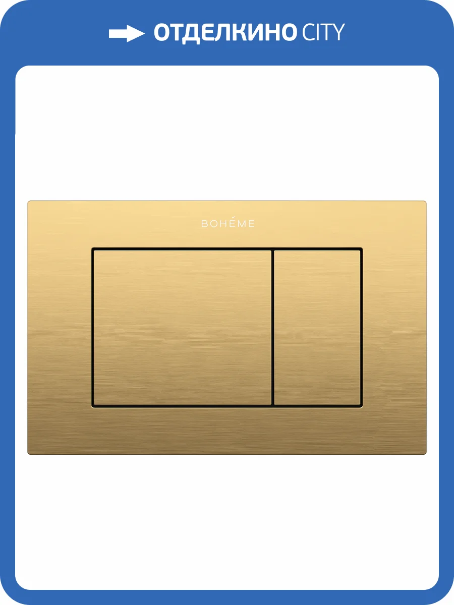 Кнопка смыва Boheme 650/2-MG Matt Gold фото 3