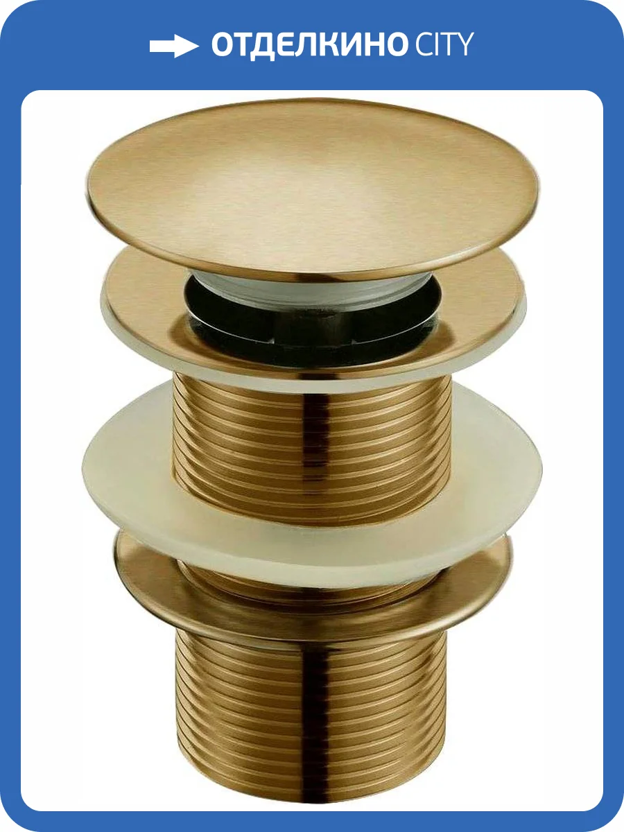 Донный клапан для раковины Boheme Medici 610 фото 3