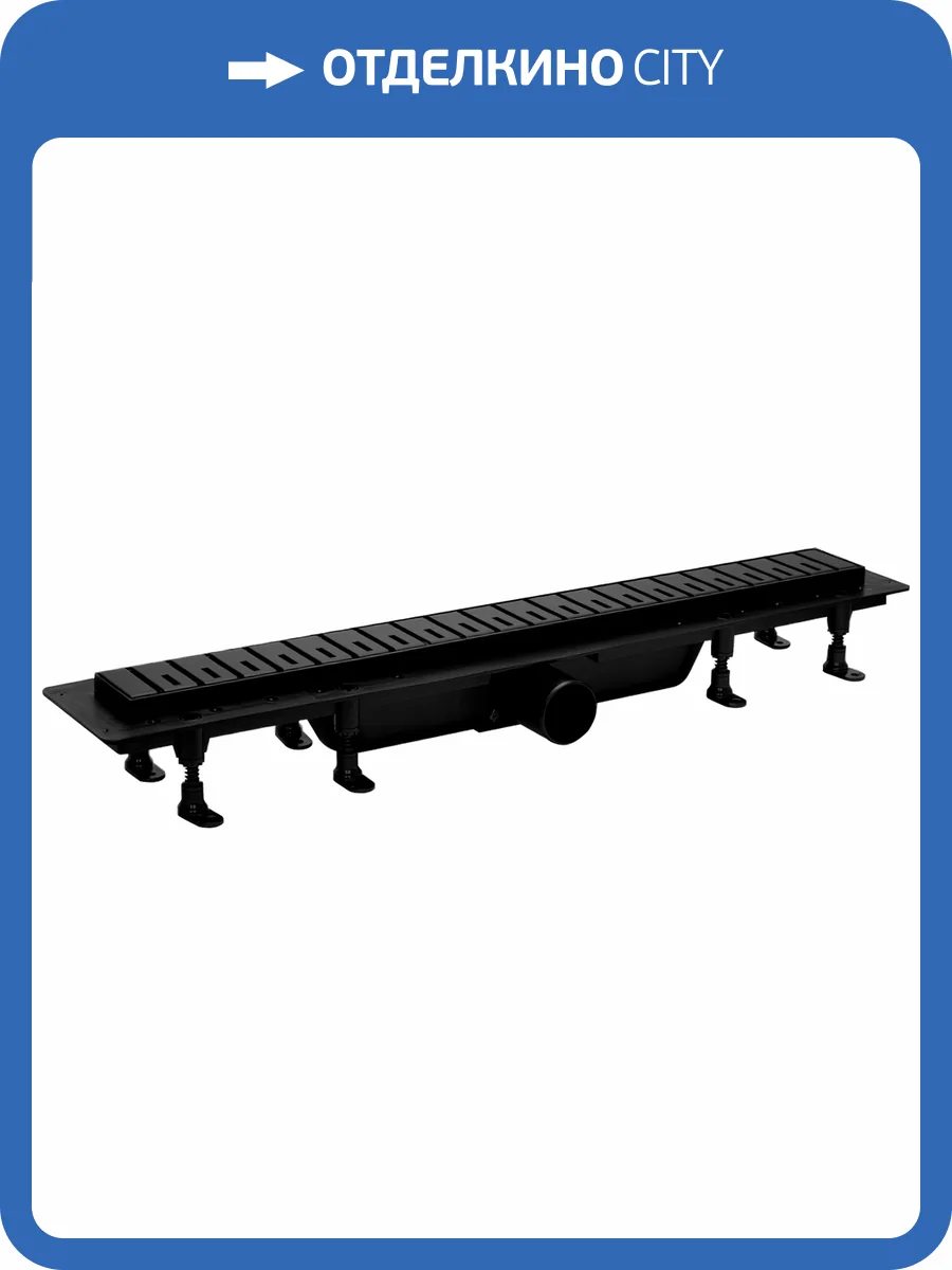 Душевой лоток Plastbrno DESIGN 6 SZA6400 с решеткой и опорами, черный фото 5