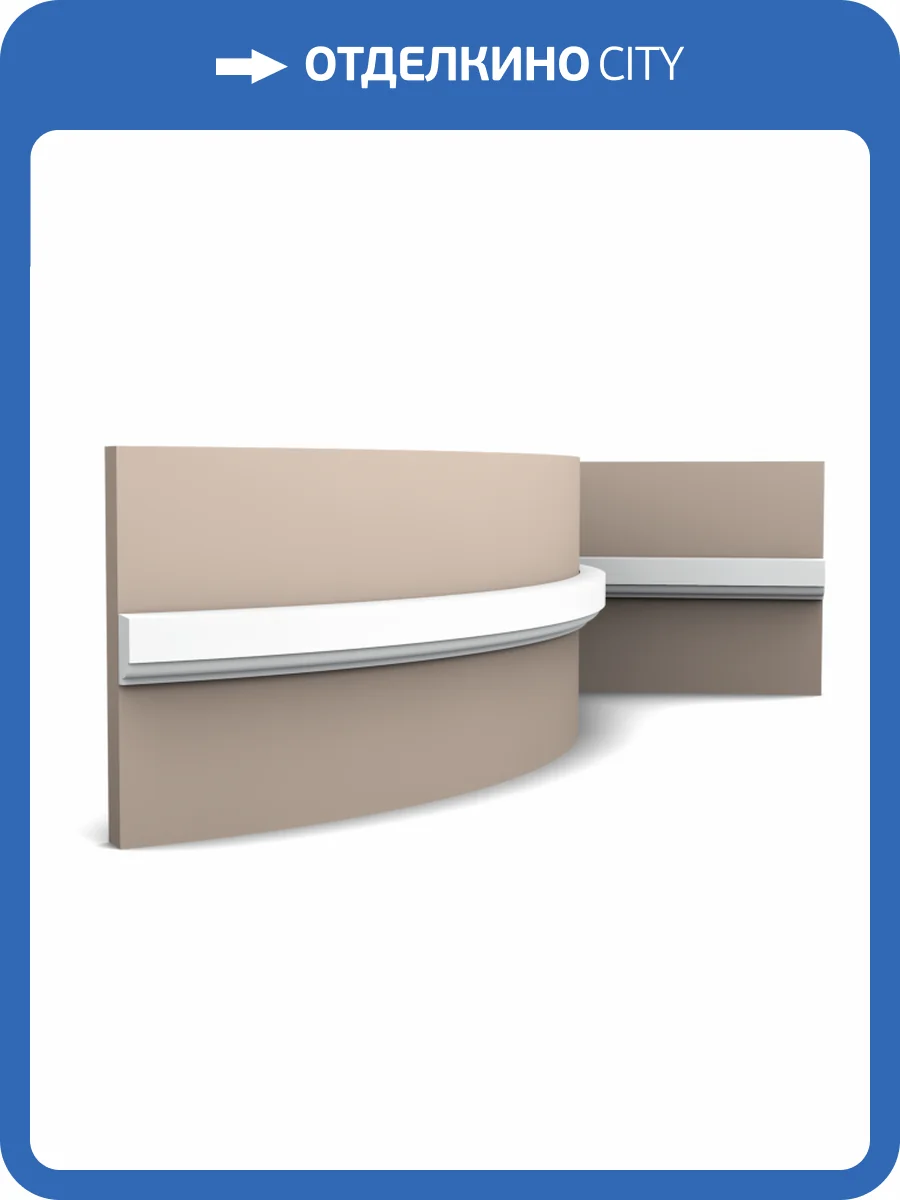 Молдинг гибкий Orac Decor Luxxus P9050F 200x1.3x2.5 фото 3