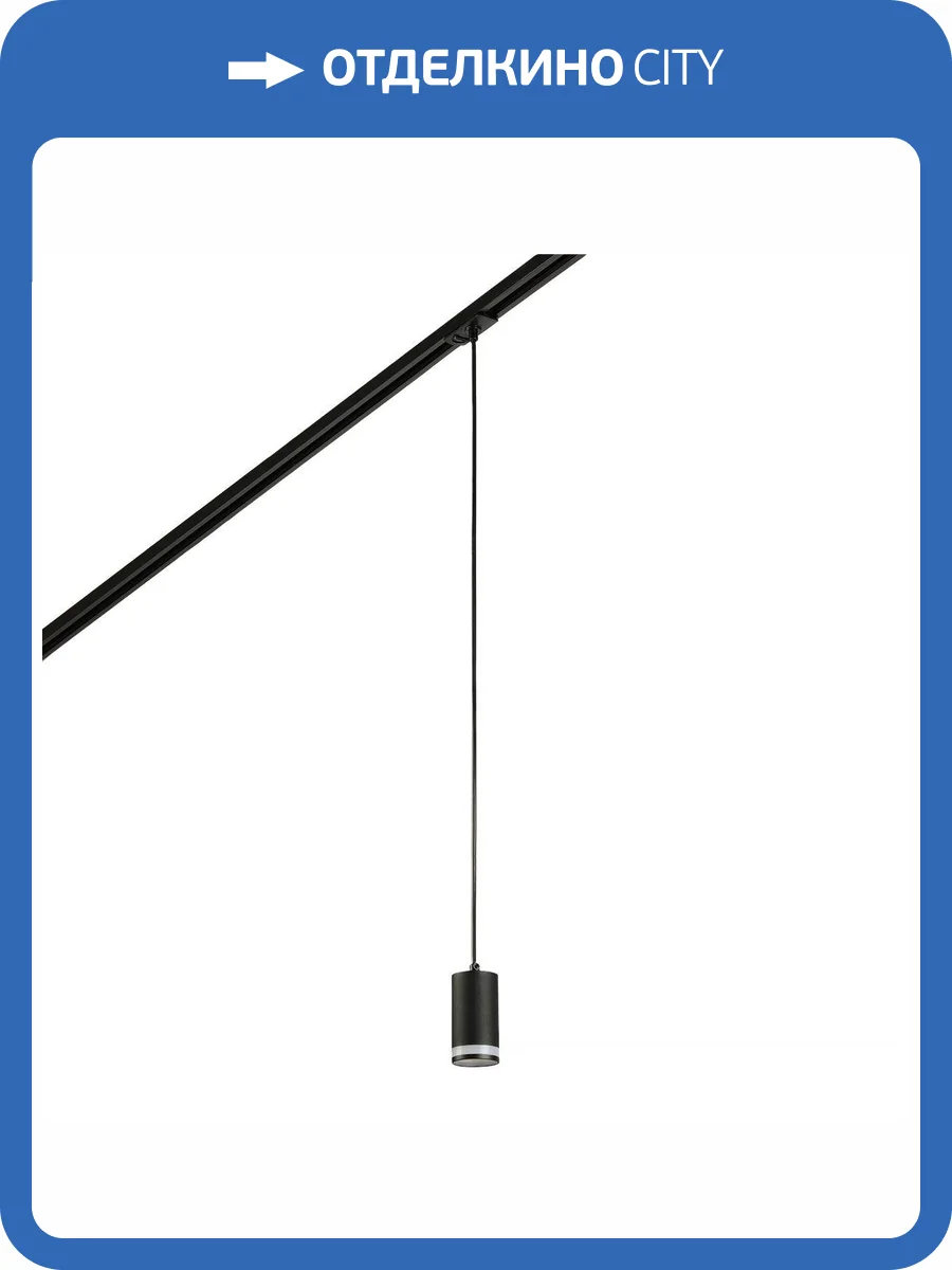 Трековый светодиодный светильник MyFar Edging MT0123-GU10-B фото 6