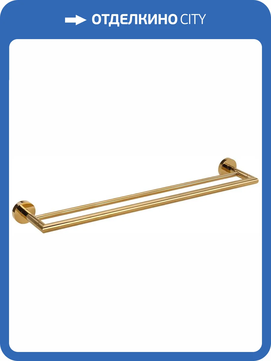 Полотенцедержатель Bemeta Brilo 161204052 золотой, 600 мм фото 3