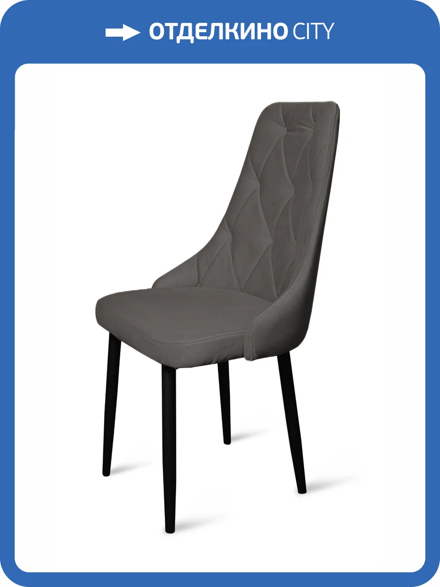 Стул Арника Граф 00-00273163 черный матовый Томми 11 графит фото 4