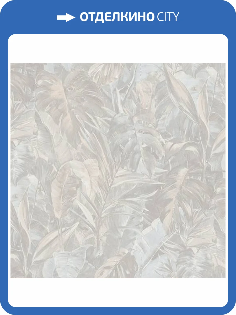 Обои Erismann Instawalls 2 12054-14 фото 2