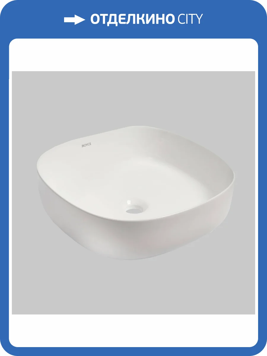 Раковина Royce Smart RCW-143003WH 47 см фото 7