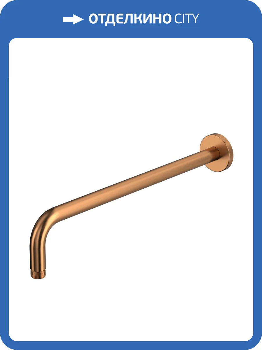 Кронштейн для верхнего душа WHITECROSS Y1310CPB медь брашированная фото 3