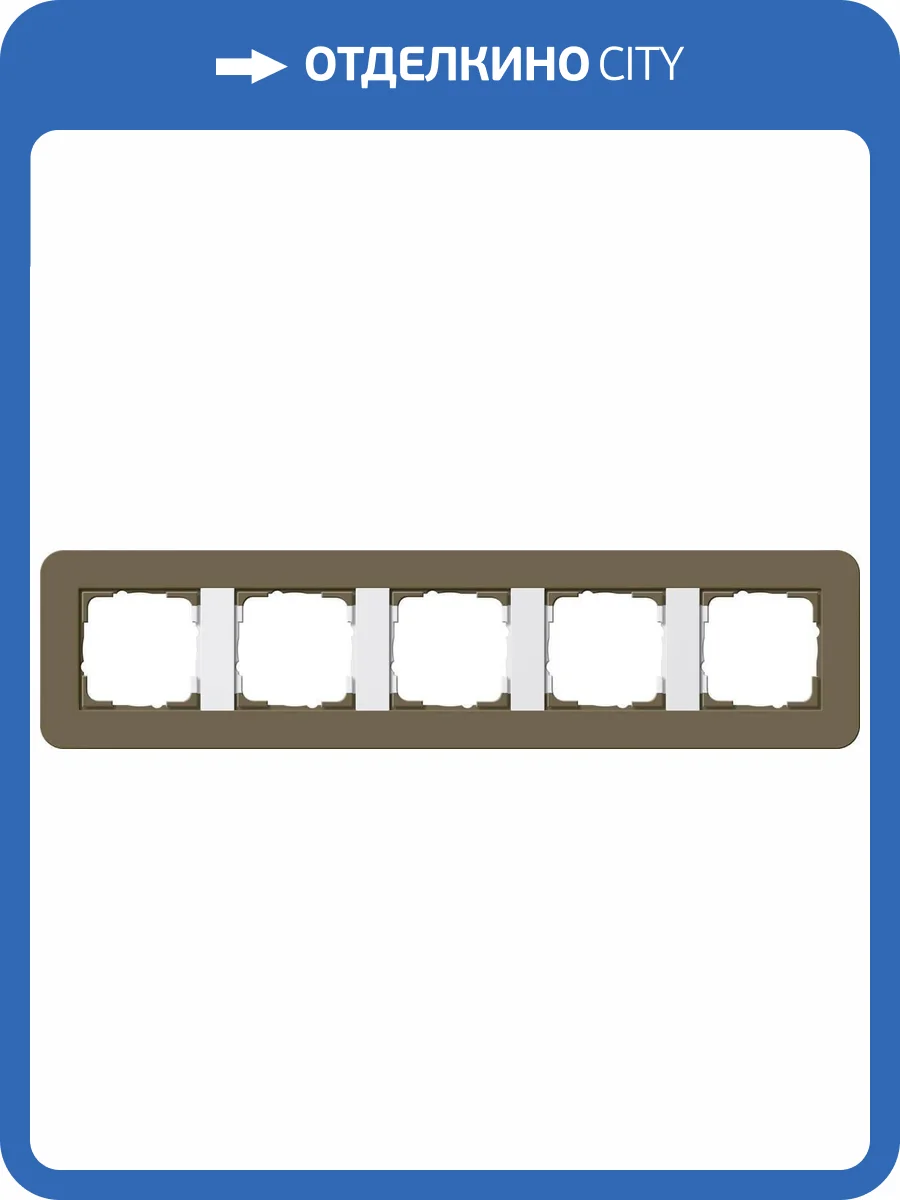 Рамка 5-постовая Gira E3 дымчатый/белый глянцевый 0215416 фото 2