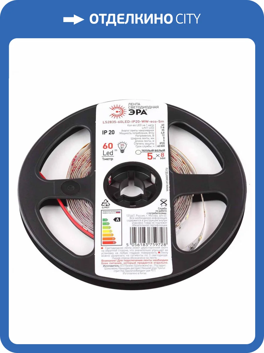 Светодиодная лента ЭРА 4,8W/m 60LED/m 2835SMD теплый белый 5M LS2835-60LED-IP20-WW-eco-5m Б0035587 фото 2