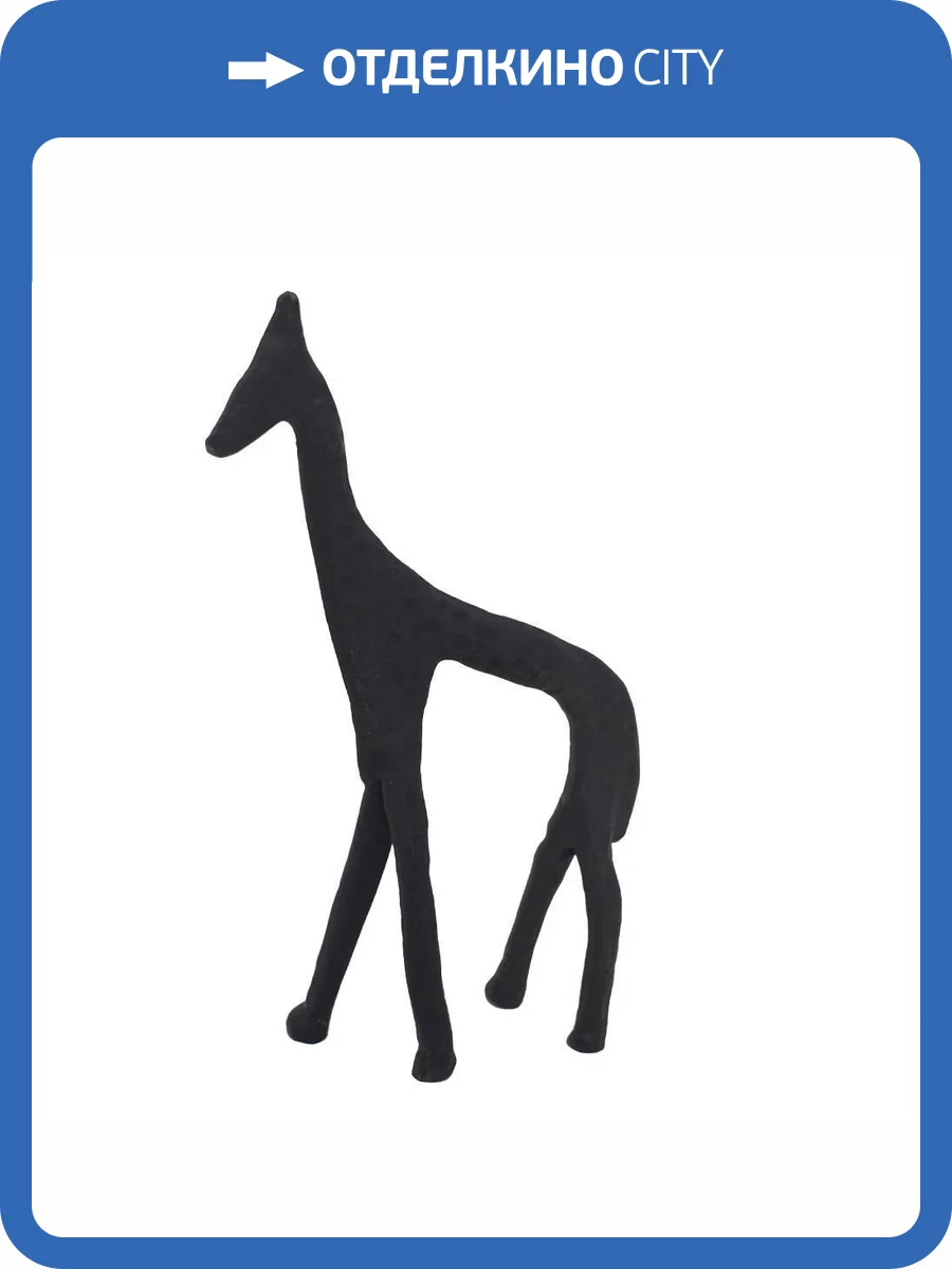 Статуэтка Eglo Жираф Suzu 427031 (11x3x17 см) фото 3