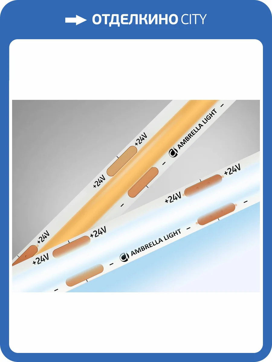 Светодиодная лента Ambrella Light Illumination GS4703 фото 4
