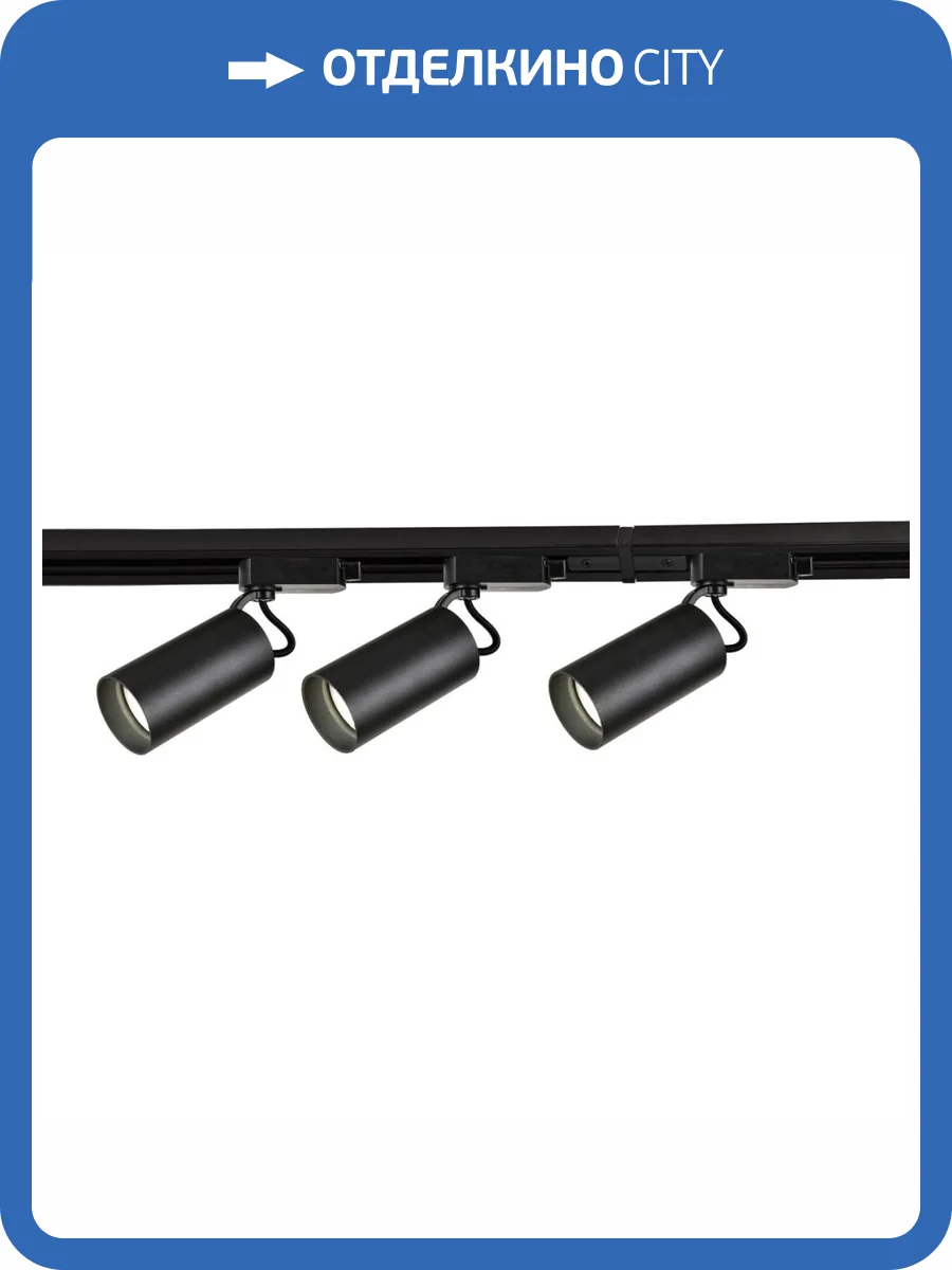 Трековый светильник Favourite Imago 4018-3U фото 5