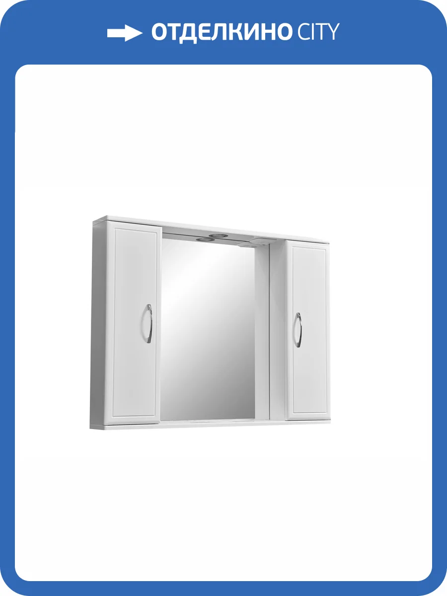 Зеркало-шкаф Stella Polar Концепт 90 SP-00000131 белый фото 6