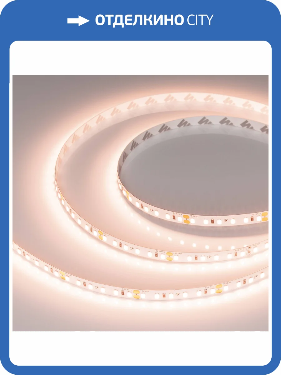 Лента светодиодная Arlight Rt A120 47719 фото 8