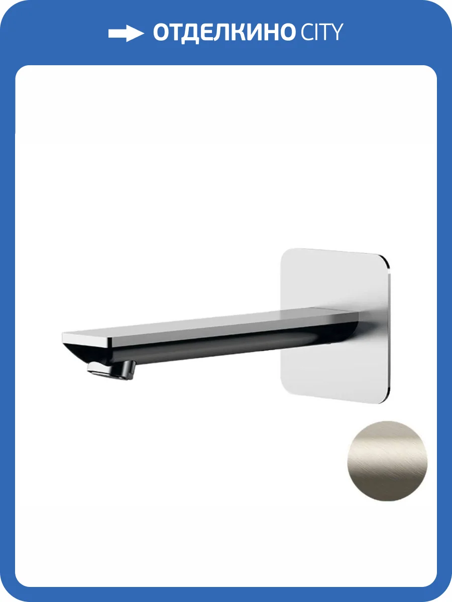 Излив Remer Energy 91EYXV сталь фото 3