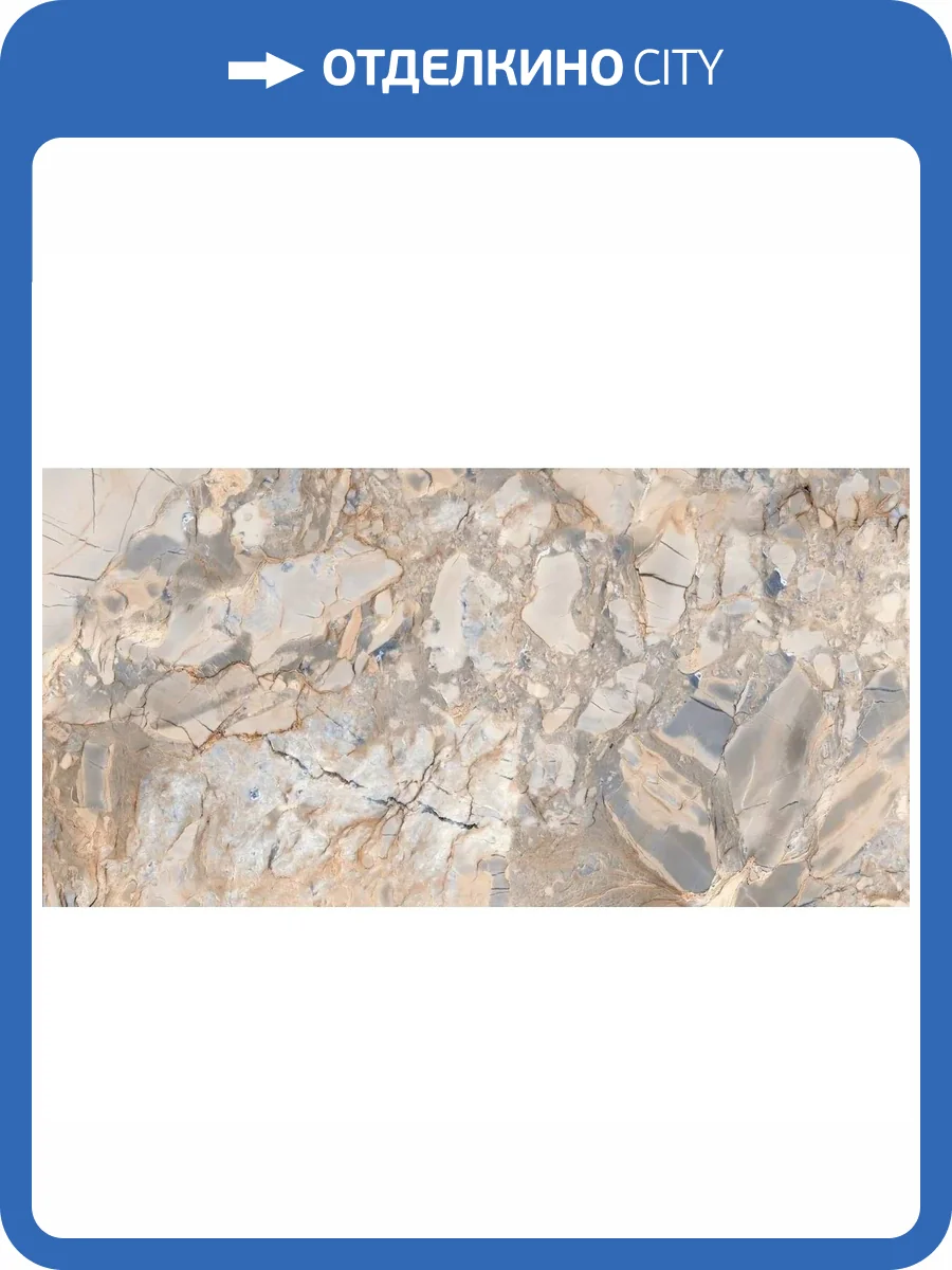 Керамогранит Ennface Accent ENACN1032GL60120 Breccia Oceanic Glossy 60x120 фото 14