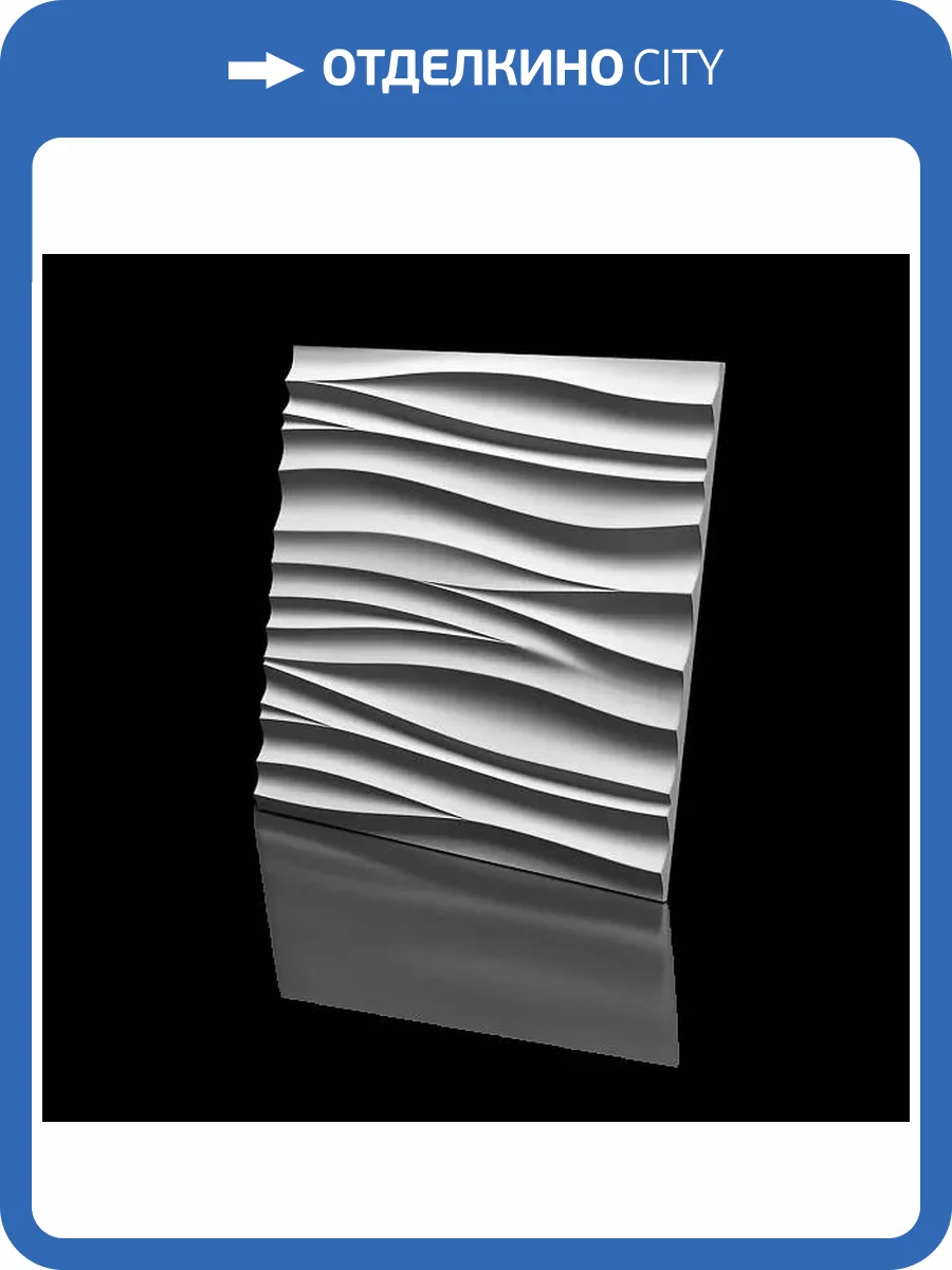 Дизайнерская панель Artpole MD-0002-2 Silk-2 Platinum матовый 60x2.5x60 фото 7