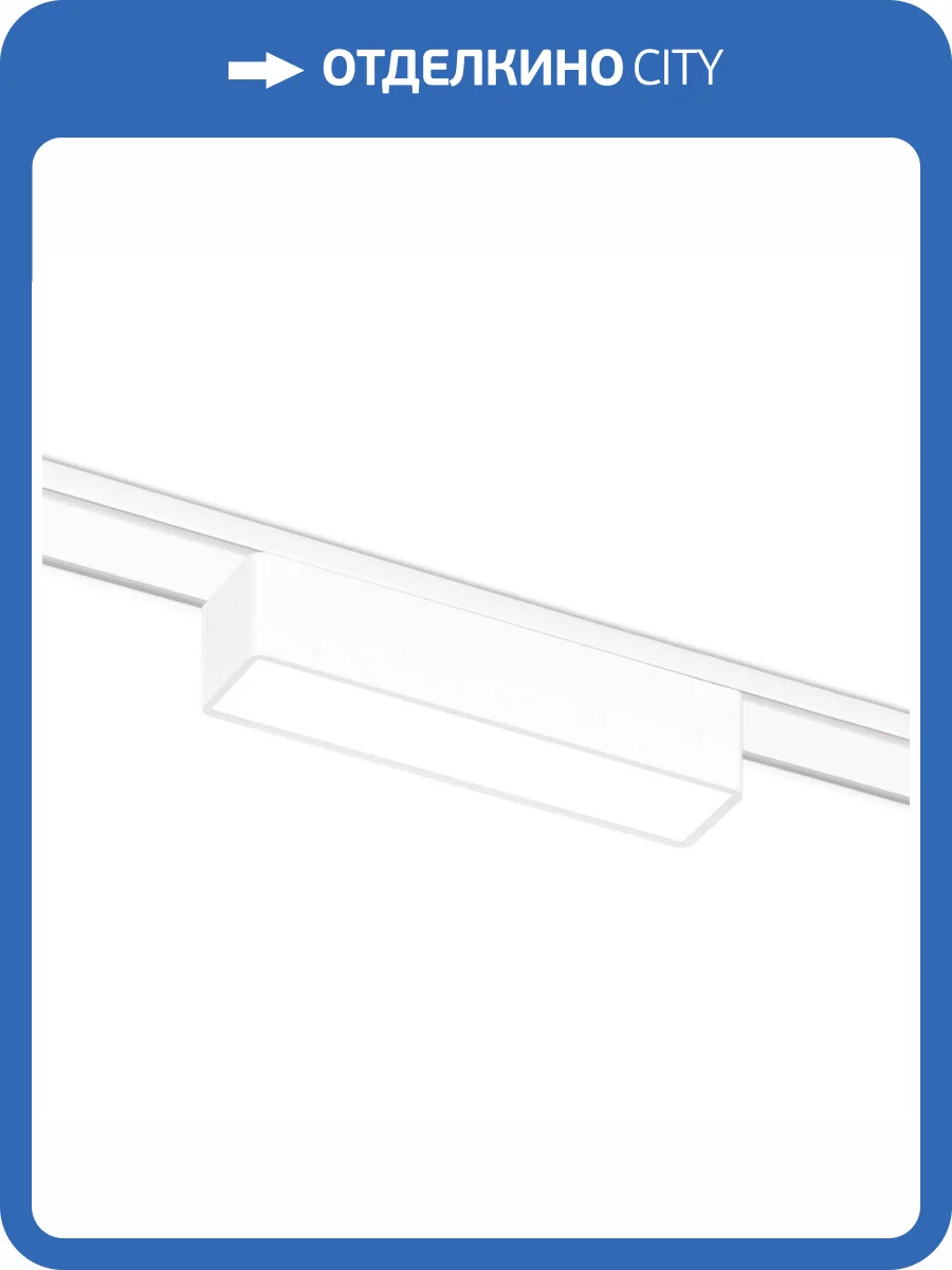 Трековый светодиодный светильник Ambrella light Track System Magnetic Ultra Slim GV1442 фото 3