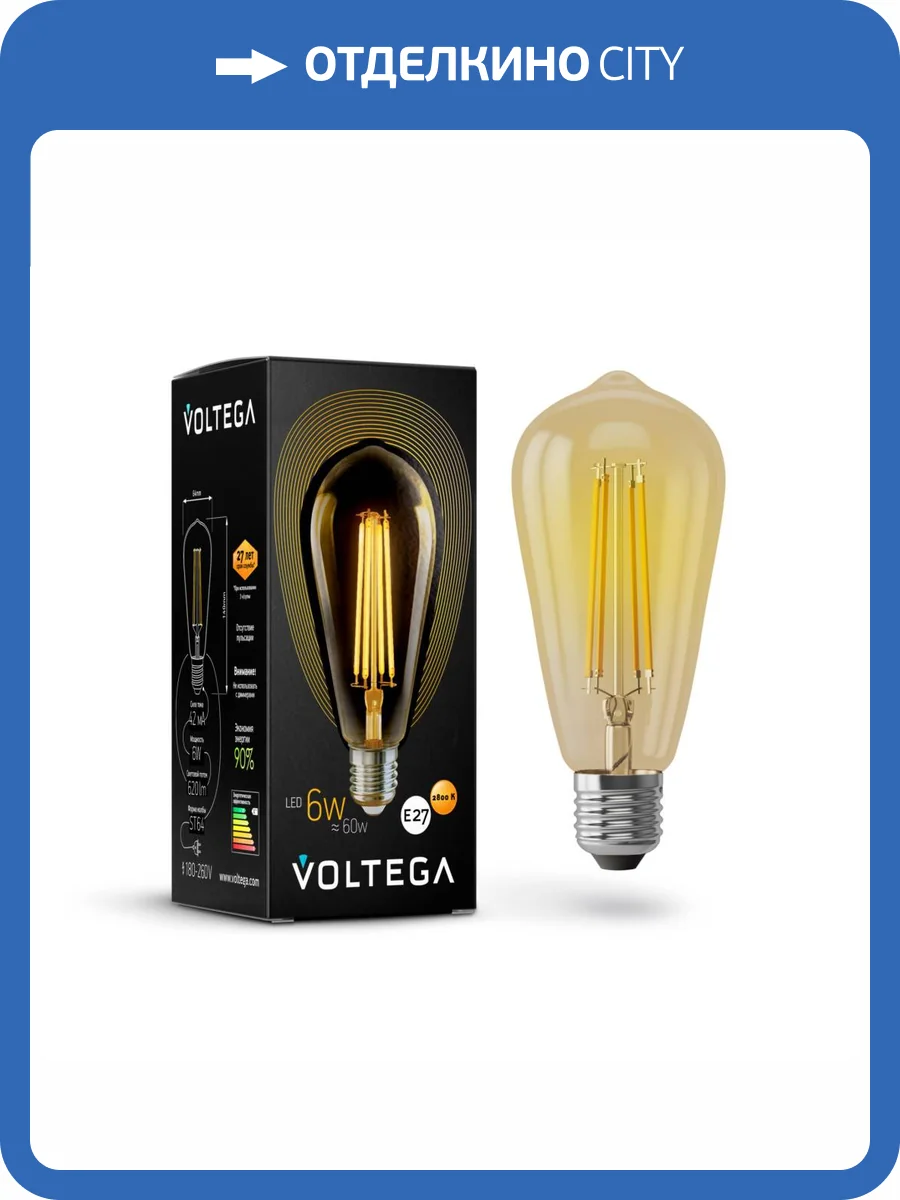 Светодиодная лампа Voltega Loft LED ST64 5526 фото 2