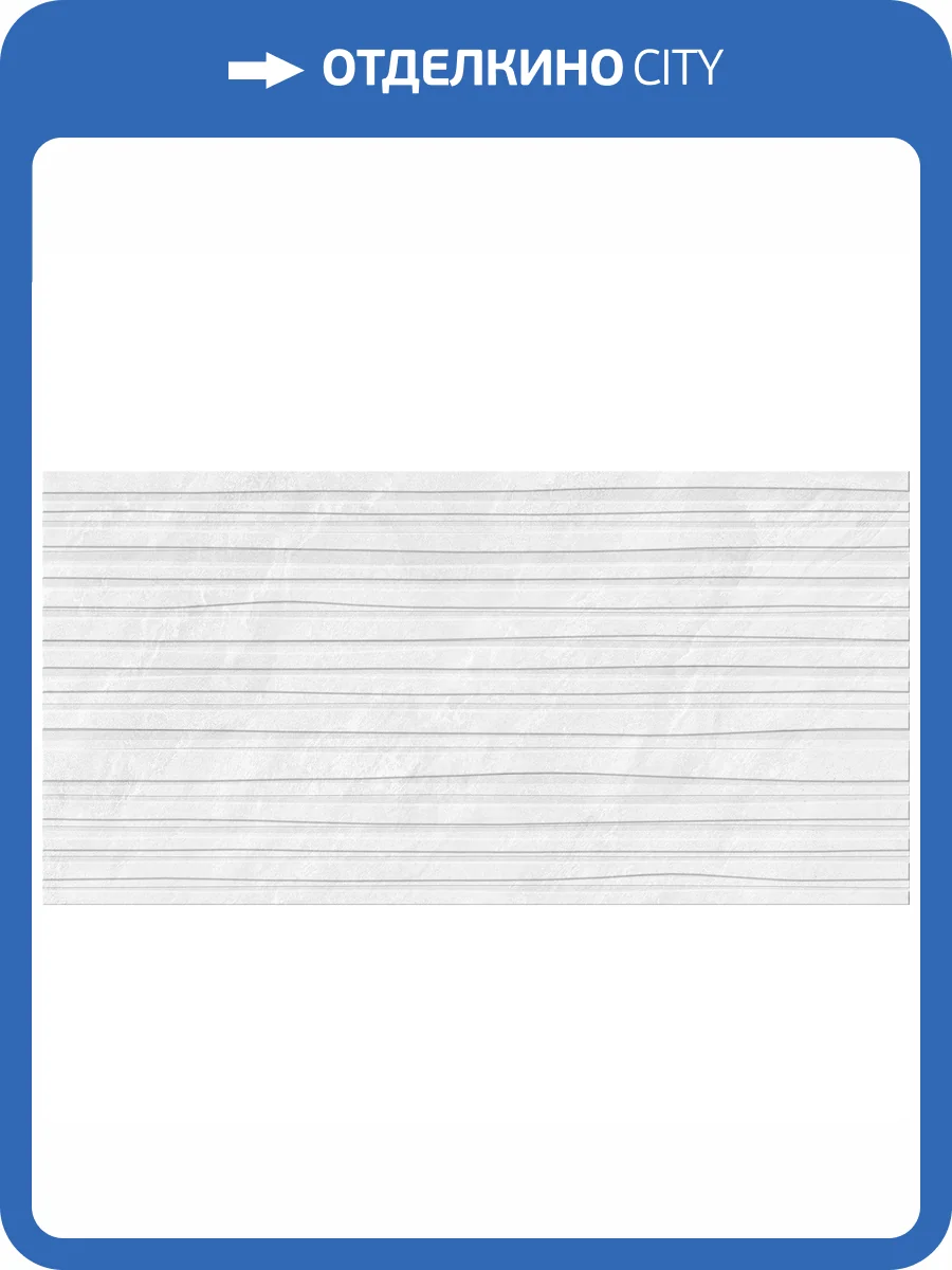 Декор Beryoza Ceramica Борнео 1 Белый 30x60 фото 3