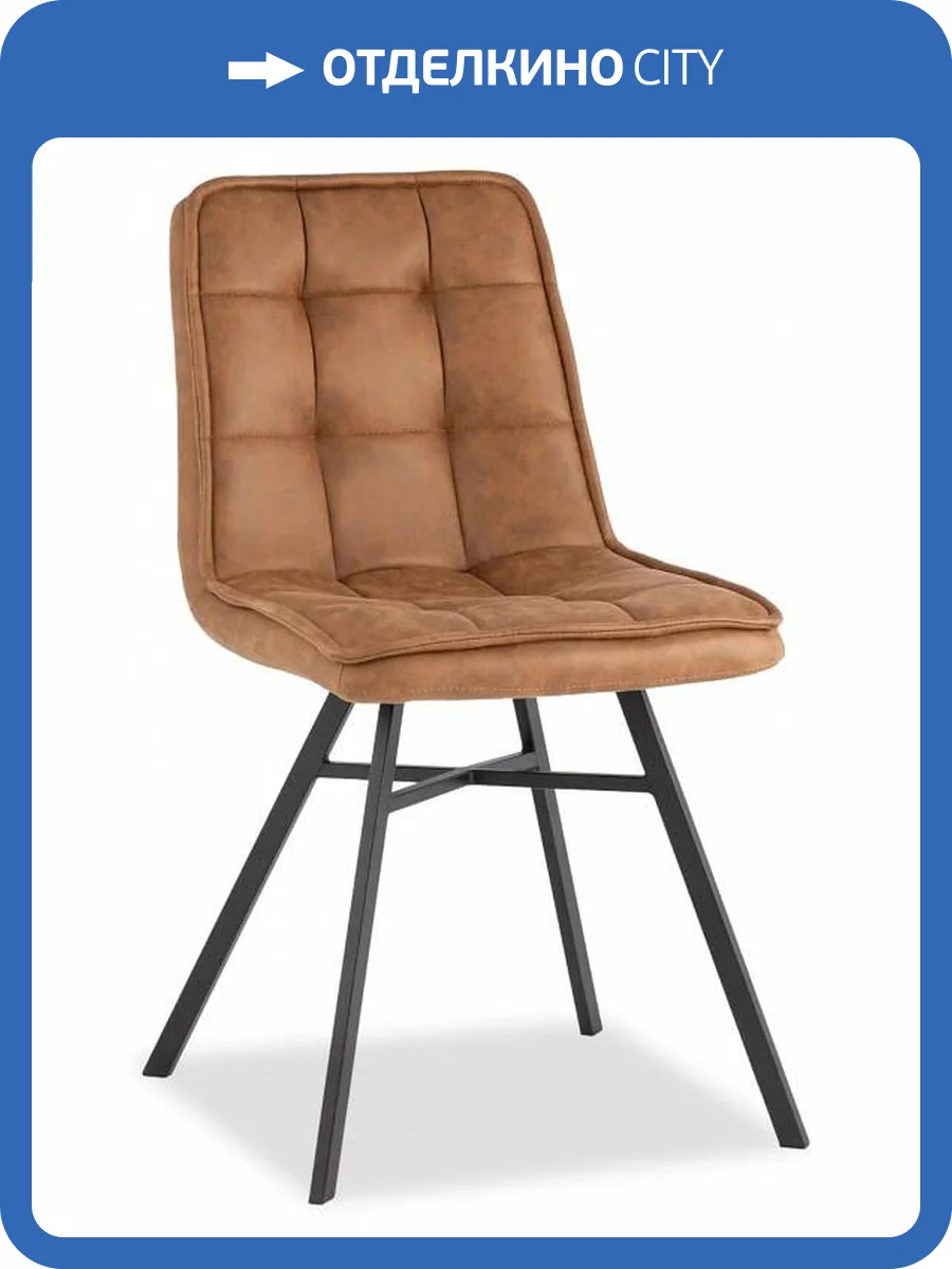 Стул Stool Group Chilly Soft OS-2320 brown коричневый фото 8