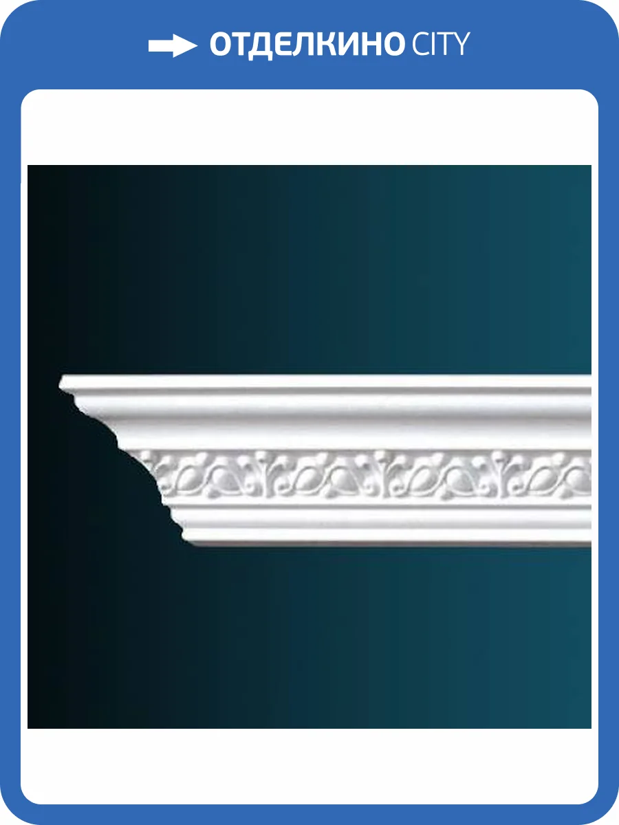 Карниз гибкий Перфект AA010F 230x8.2x7.3 фото 2