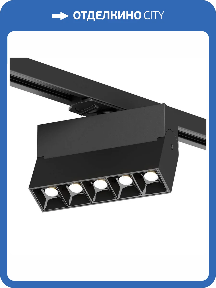 Трековый светодиодный светильник Denkirs Edder DK6446-BK фото 4
