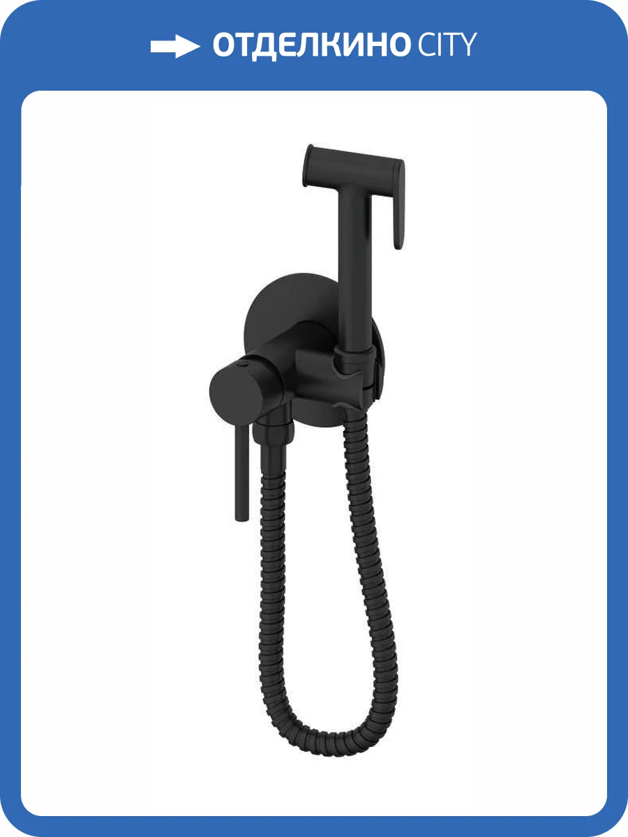 Гигиенический душ Oliveeka Y OL-829902-MB черный матовый, с внутренней частью фото 4