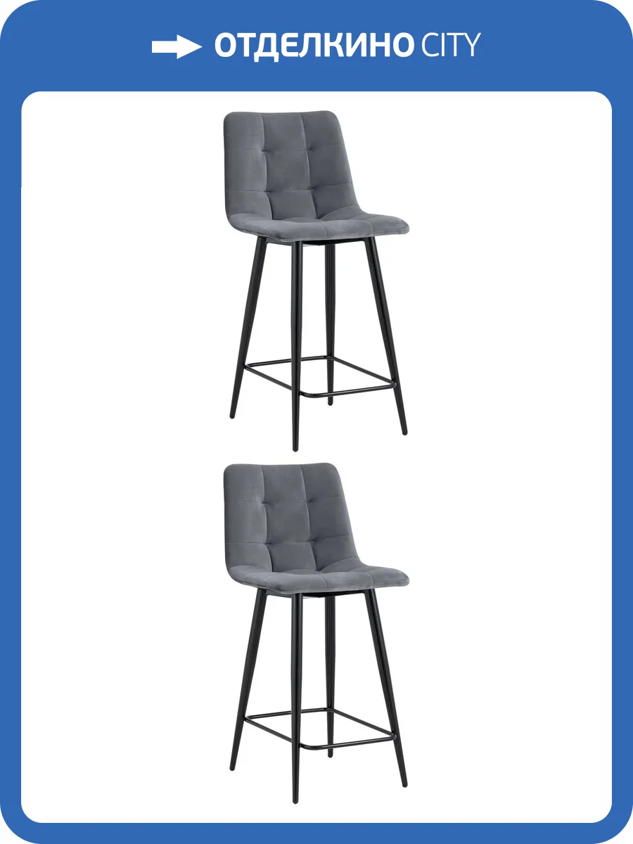 Набор из 2 полубарных стульев Stool Group Джанго vd-django-b27 X2 темно-серый, велюр фото 9