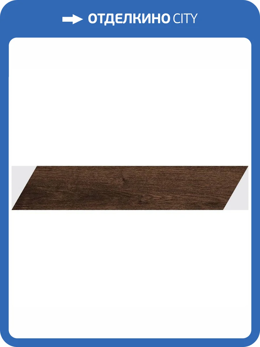 Керамогранит Ennface Wood ENWD6028SR845 Norway Umber 8x45 фото 3