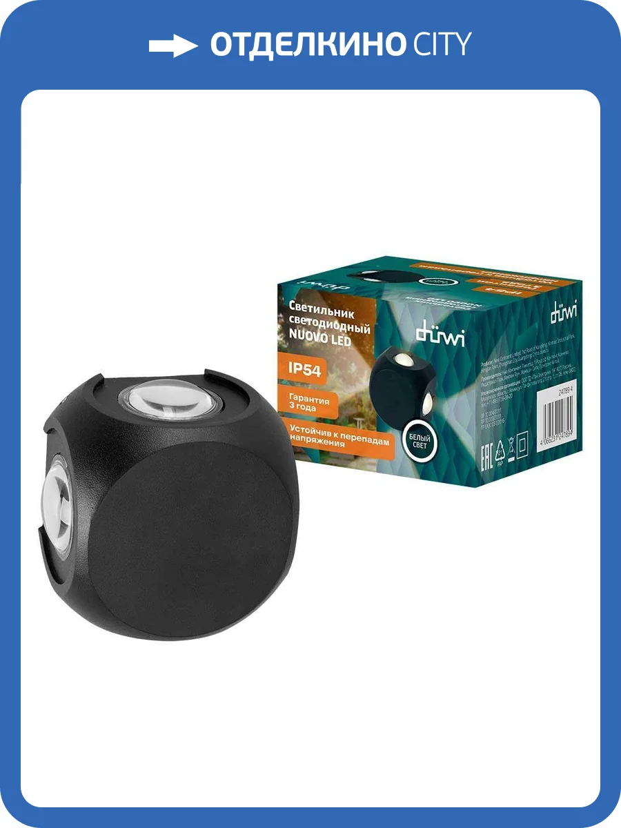 Настенный светильник Duwi Nuovo Led 24789 4 фото 2