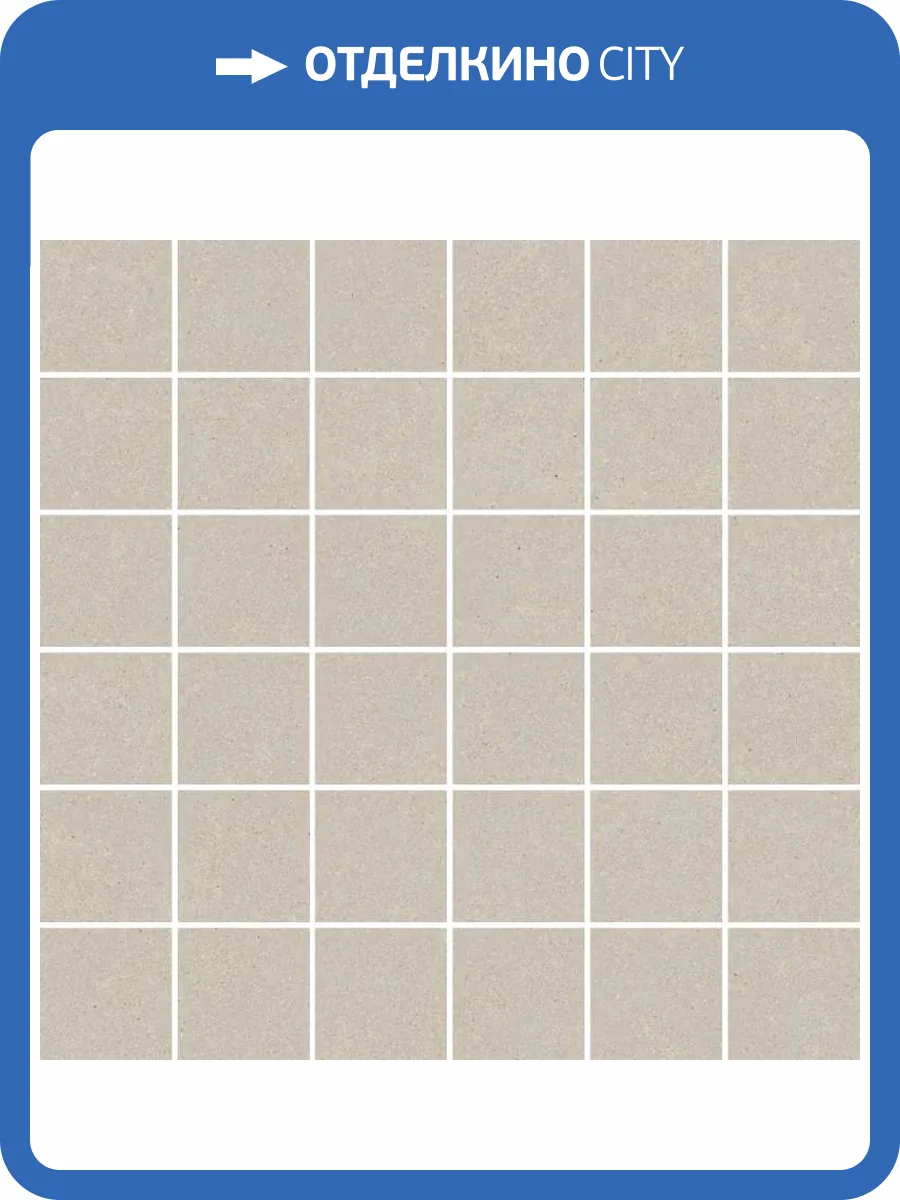 Декор Kerama Marazzi Рабат KMD2MSA001BR Мозаичный Бежевый Матовый Обрезной 30x30 фото 10