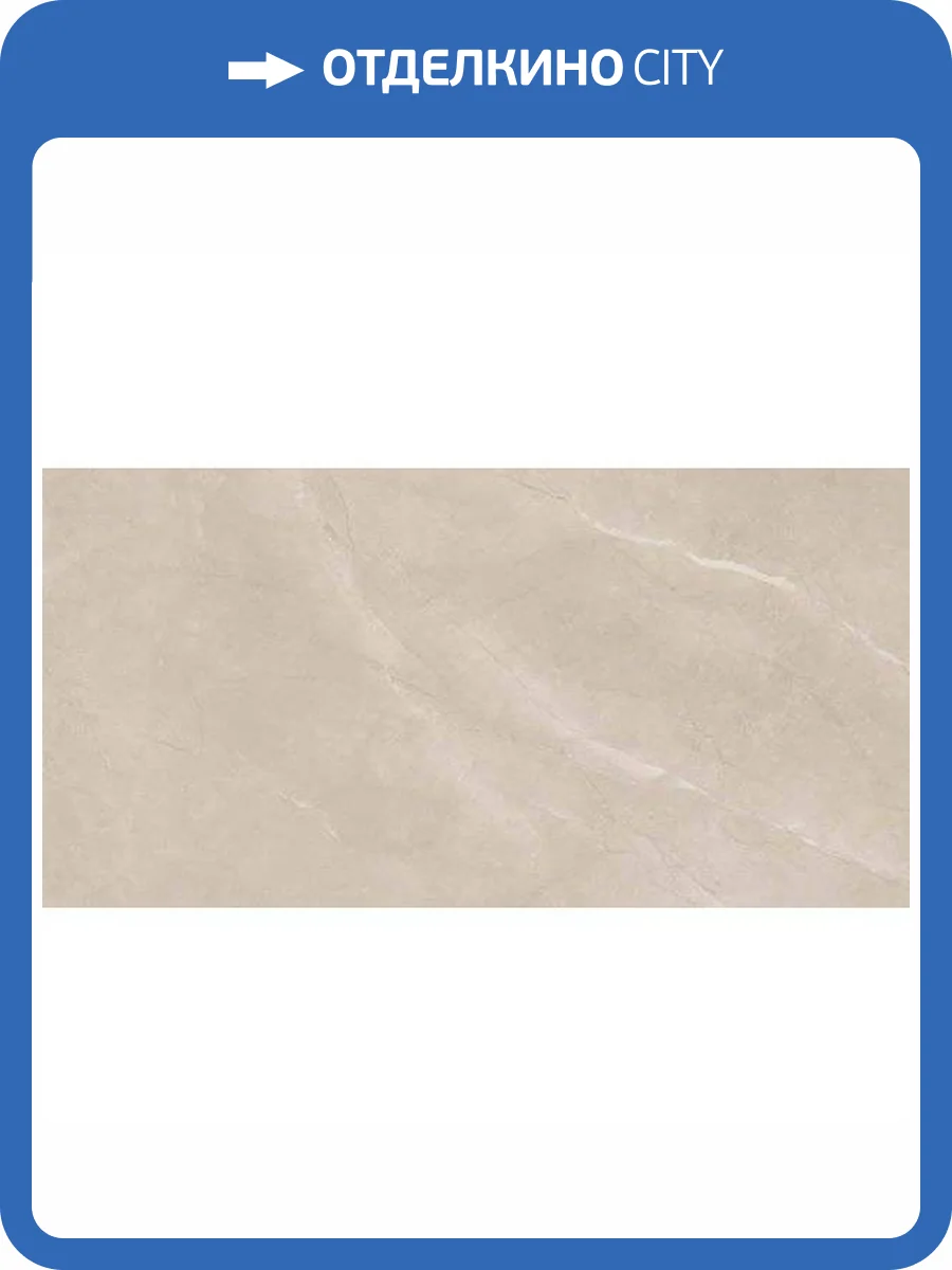 Керамогранит Baldocer Bayona Ivory Natural 60x120 фото 3