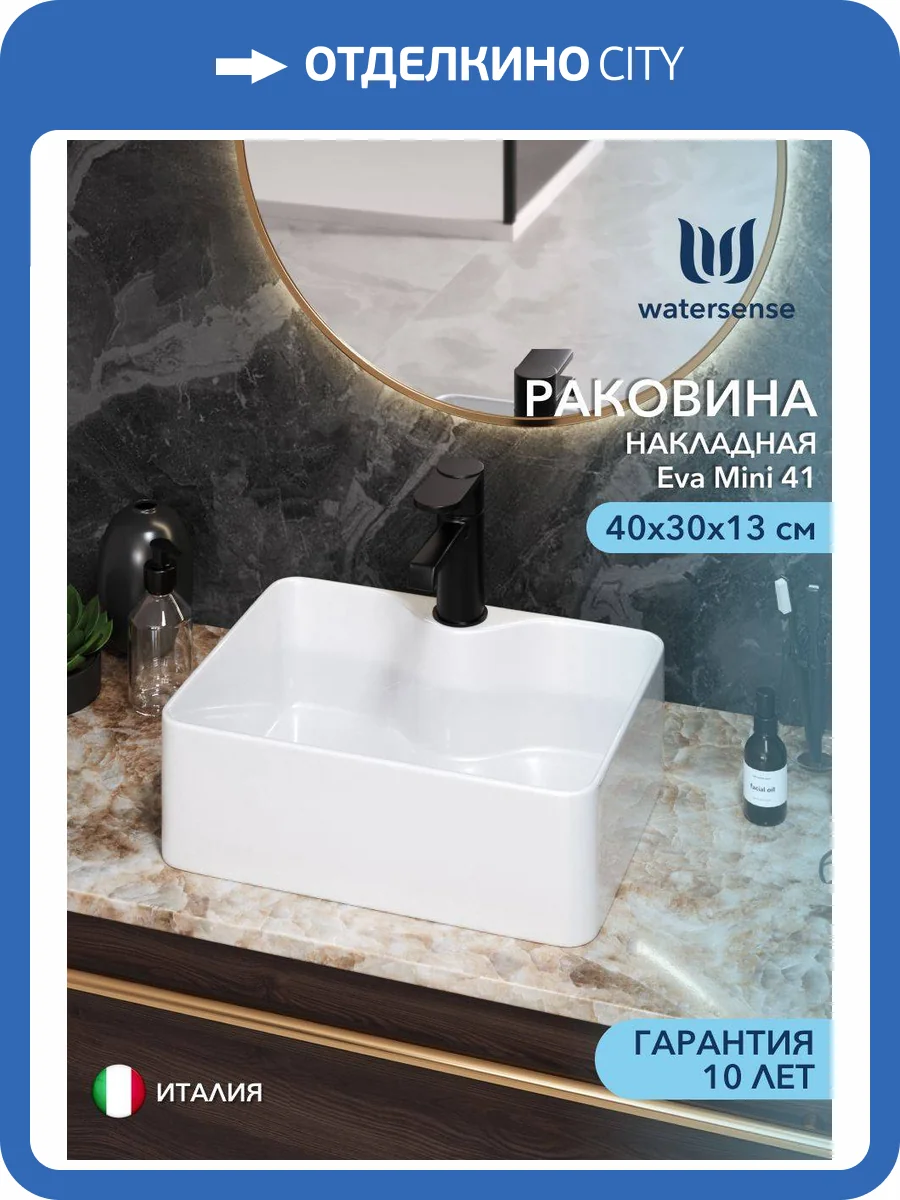 Раковина Watersense Eva Mini 41 W00169 белая фото 13