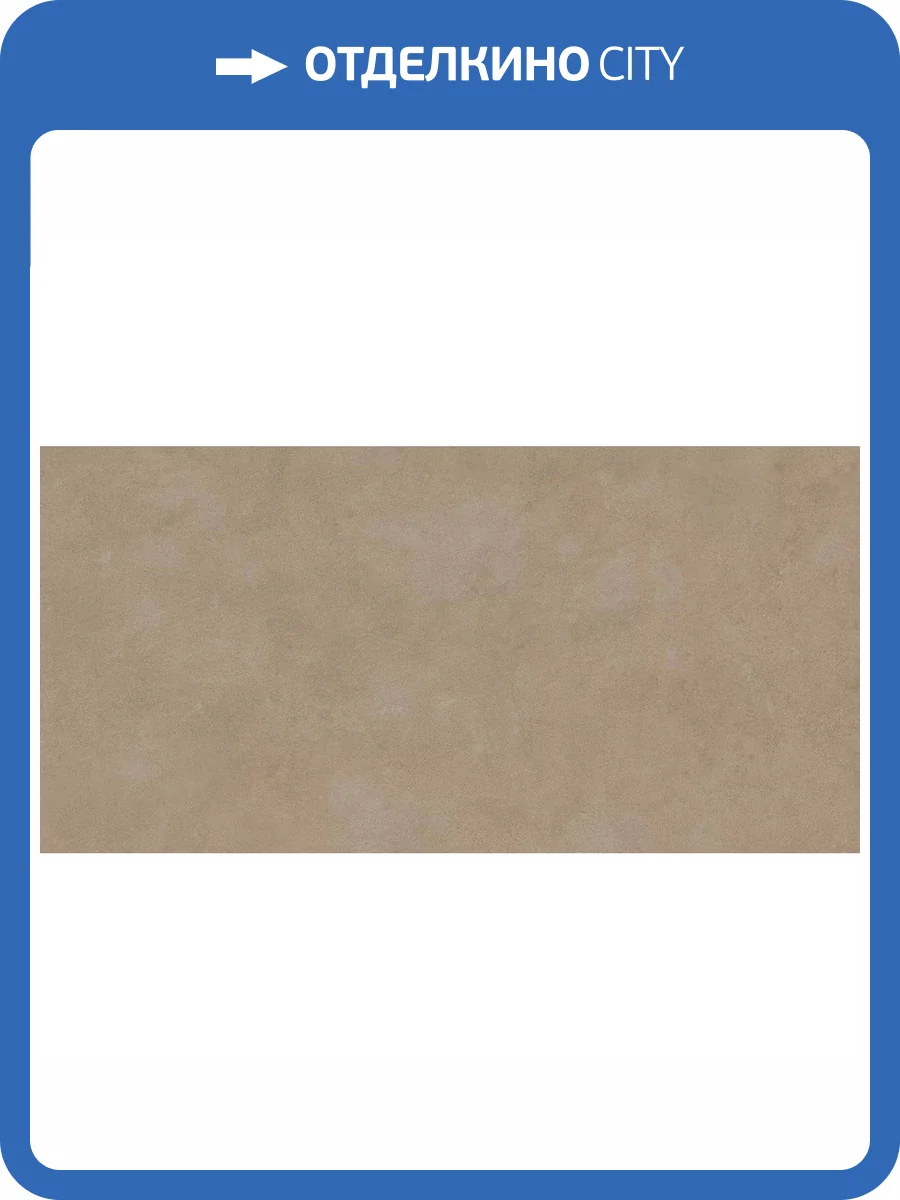 Керамогранит Grespania Surface 44SF29R Siena 60x120 фото 9