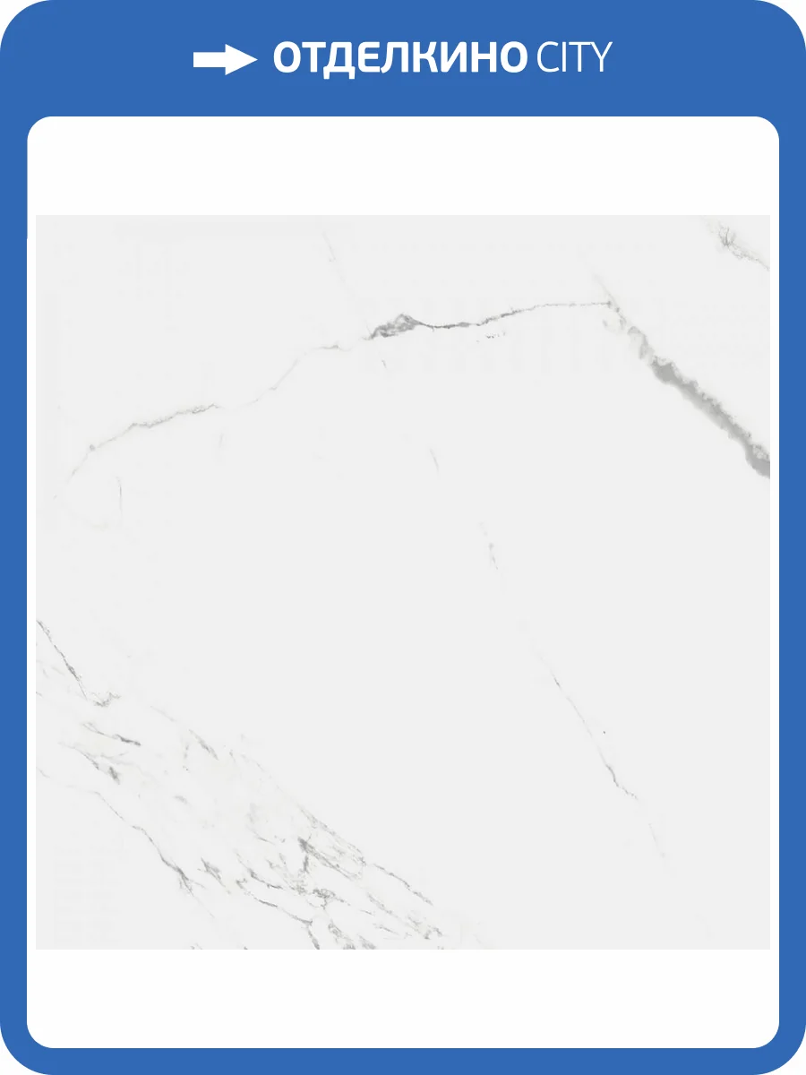 Керамогранит Royce R_NR1002 Carrara Marmo Matt 60x60 фото 7