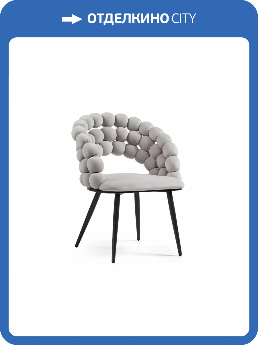 Стул Woodville Ball 15762 gray/black фото 11