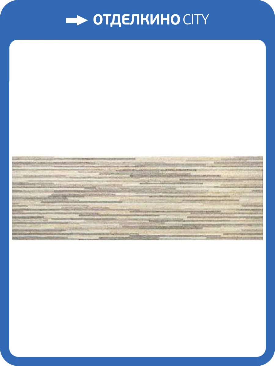 Декор Baldocer Concrete Decor Lamas Noce 28x85 фото 3