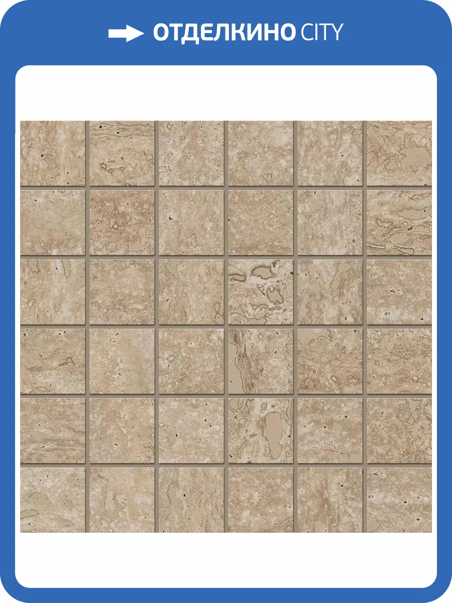 Мозаика Estima City Stride 70634 Mosaic/RE03_NS/30x30x8/5x5 Dark Beige (5x5) 30x30 фото 8