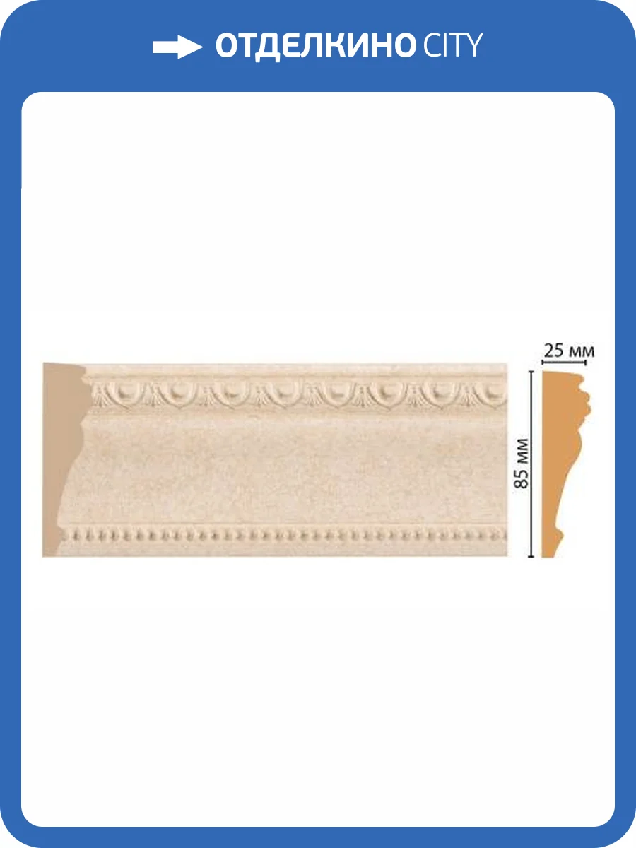 Молдинг DECOMASTER 152-18D 240x2.5x8.5 фото 2