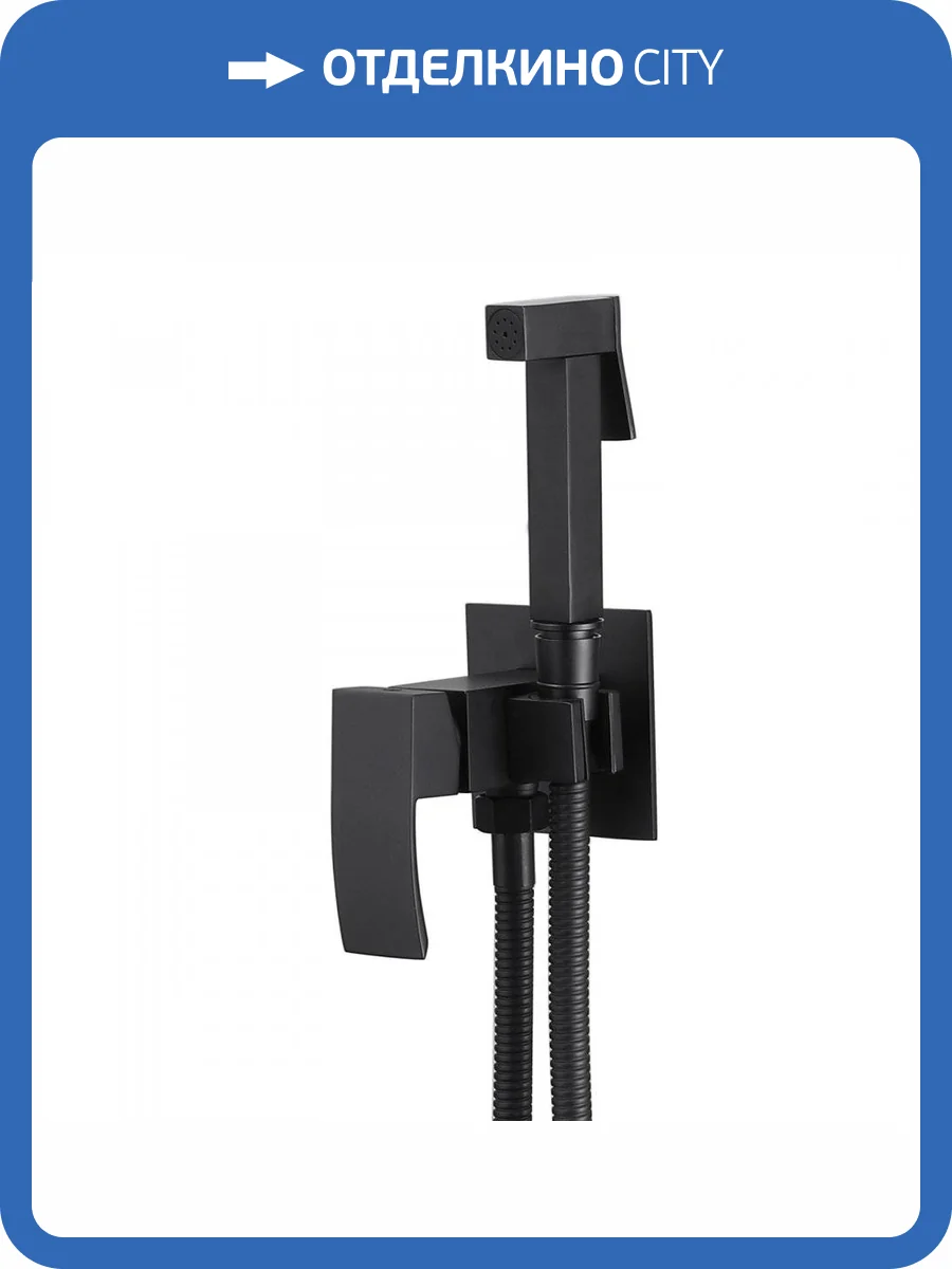 Гигиенический душ Abber Wasserfall AF8625B черный матовый фото 5