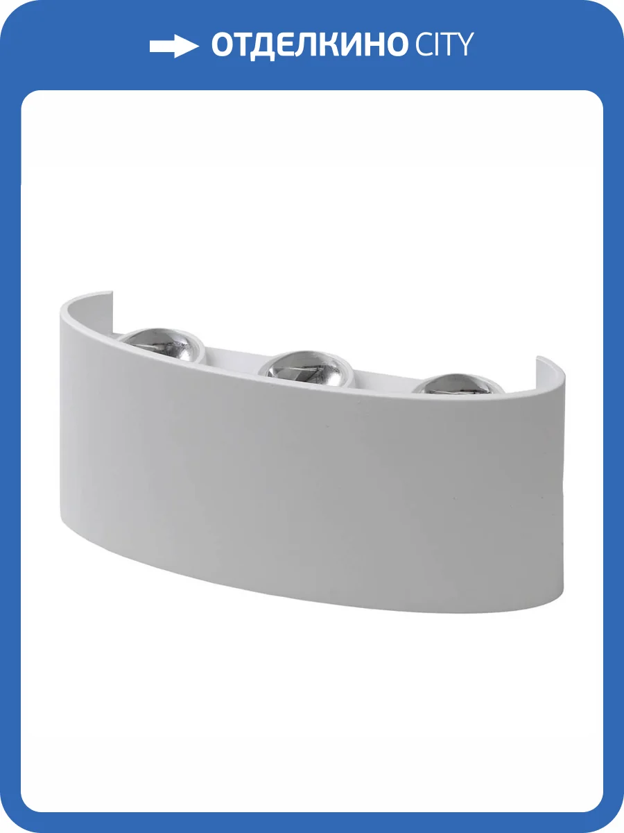 Уличный настенный светильник ЭРА Design WL12 WH Б0034610 фото 2