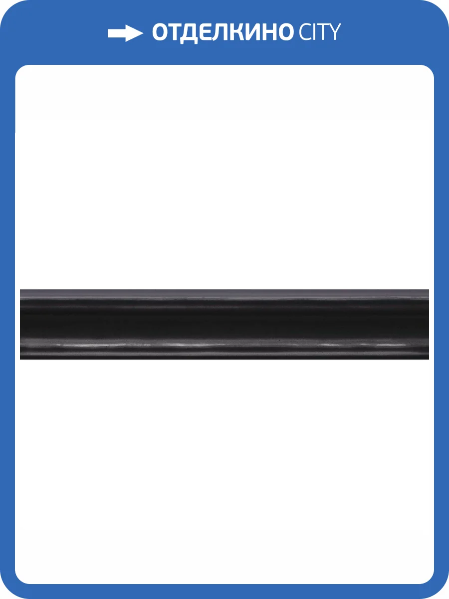 Бордюр Cifre Ceramica Bulevar Moldura Black 5x30.5 фото 2